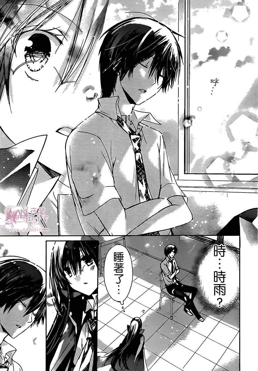 《要你对我XXX》漫画最新章节第43话免费下拉式在线观看章节第【25】张图片