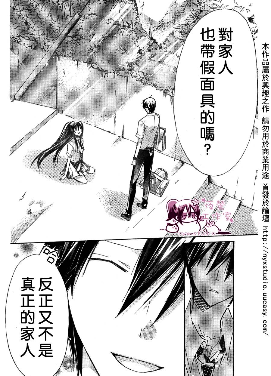 《要你对我XXX》漫画最新章节第29话免费下拉式在线观看章节第【13】张图片