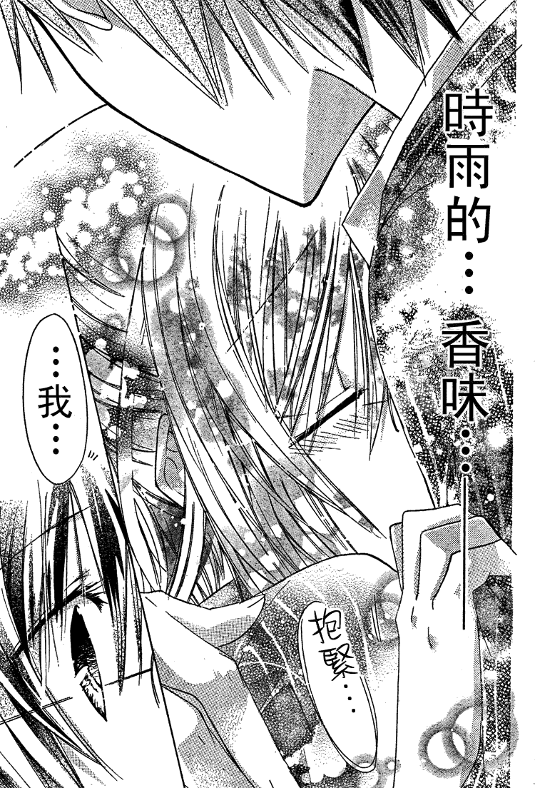 《要你对我XXX》漫画最新章节第15话免费下拉式在线观看章节第【31】张图片