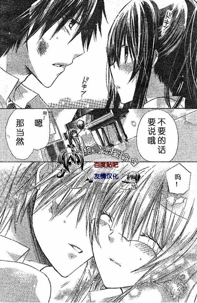 《要你对我XXX》漫画最新章节第18话免费下拉式在线观看章节第【36】张图片