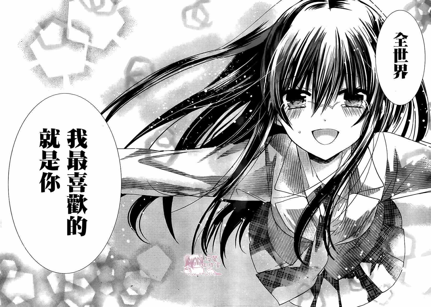 《要你对我XXX》漫画最新章节第71话免费下拉式在线观看章节第【27】张图片