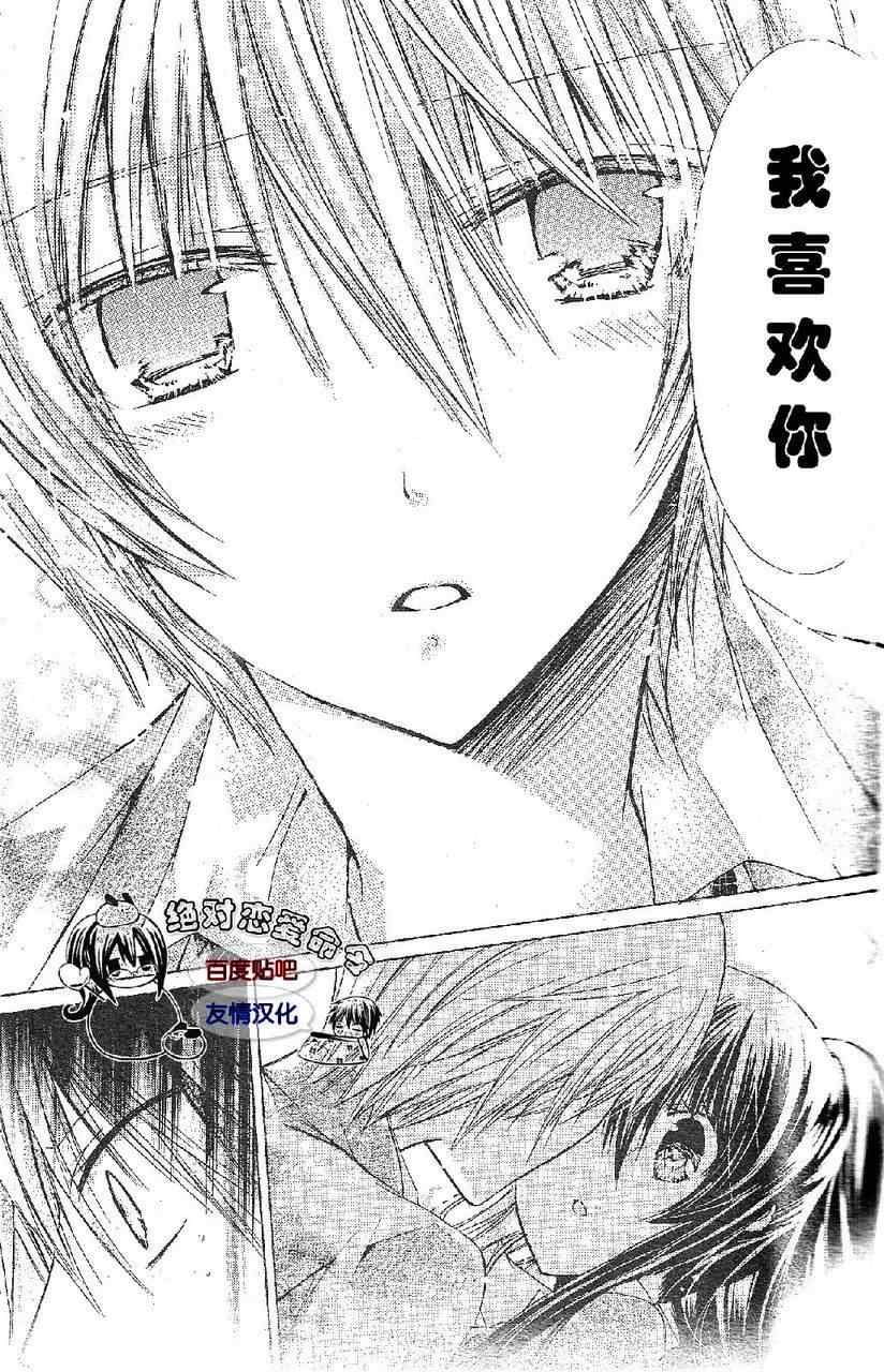 《要你对我XXX》漫画最新章节第17话免费下拉式在线观看章节第【37】张图片