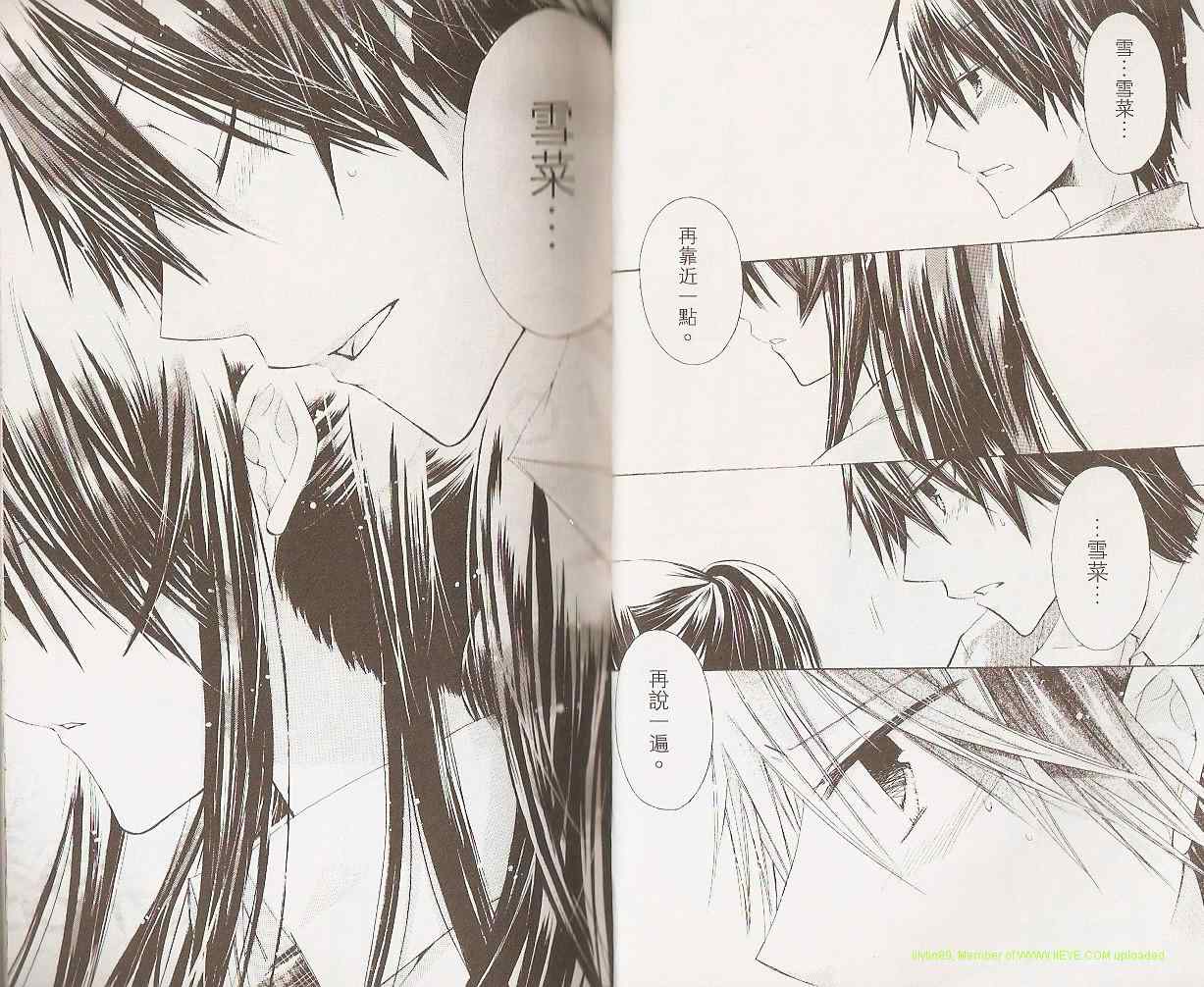 《要你对我XXX》漫画最新章节第2卷免费下拉式在线观看章节第【34】张图片