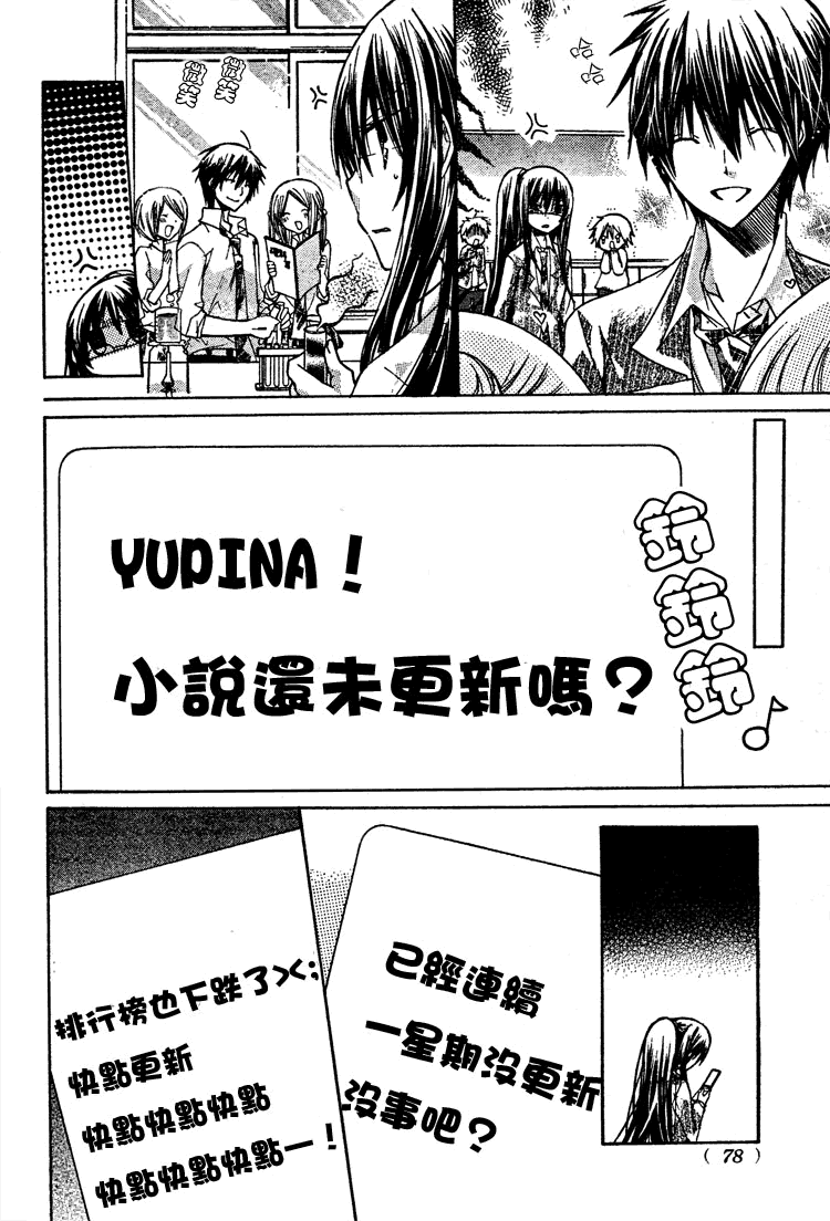 《要你对我XXX》漫画最新章节第15话免费下拉式在线观看章节第【10】张图片