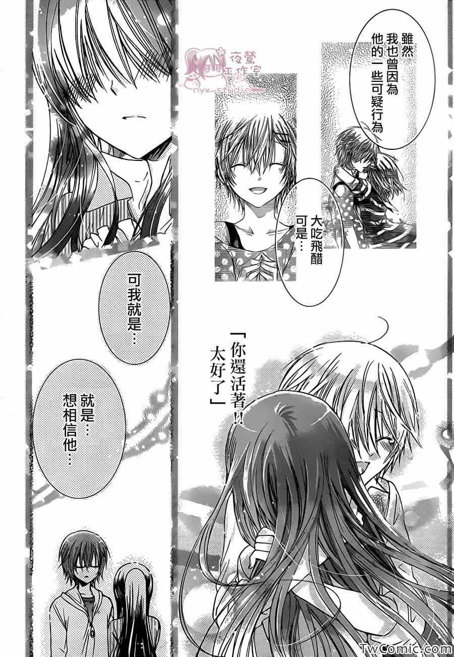 《要你对我XXX》漫画最新章节第51话免费下拉式在线观看章节第【19】张图片