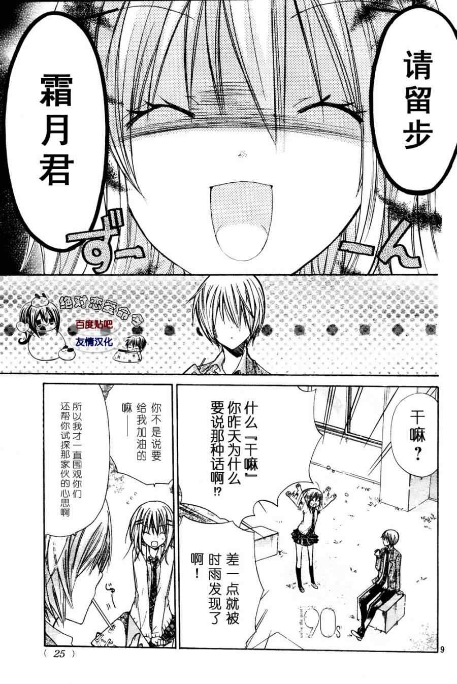 《要你对我XXX》漫画最新章节第22话免费下拉式在线观看章节第【8】张图片