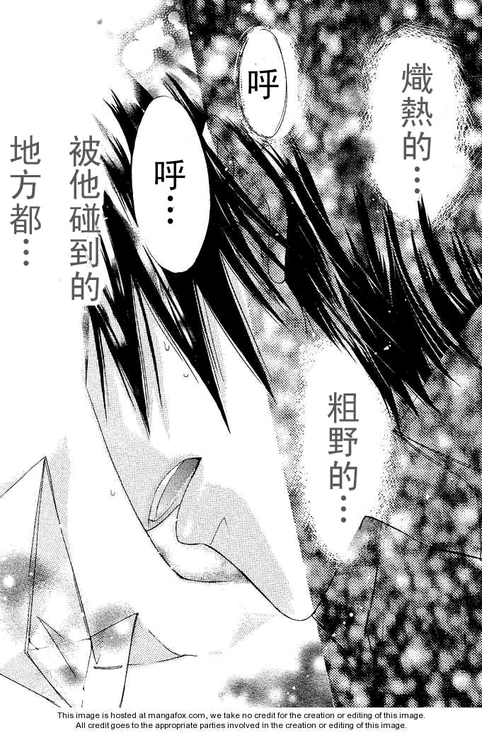 《要你对我XXX》漫画最新章节第13话免费下拉式在线观看章节第【28】张图片