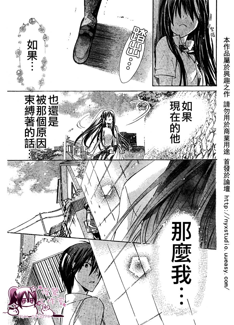 《要你对我XXX》漫画最新章节第29话免费下拉式在线观看章节第【22】张图片