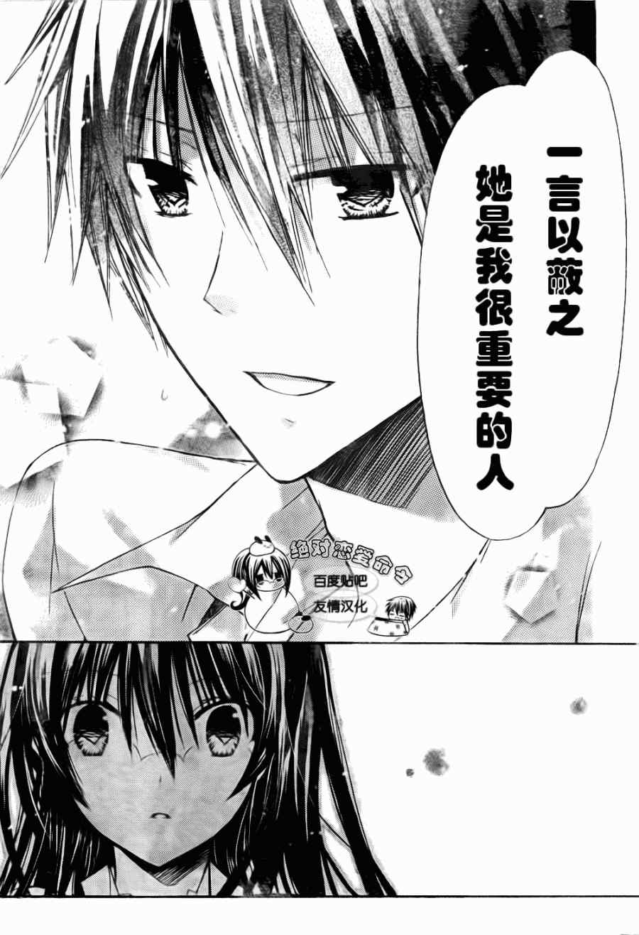 《要你对我XXX》漫画最新章节第21话免费下拉式在线观看章节第【8】张图片