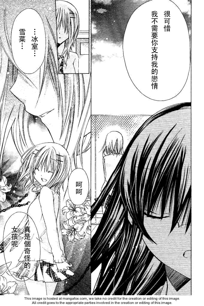 《要你对我XXX》漫画最新章节第13话免费下拉式在线观看章节第【5】张图片