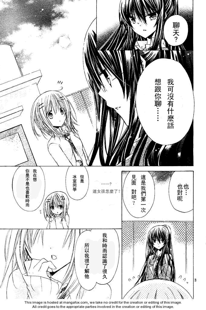 《要你对我XXX》漫画最新章节第13话免费下拉式在线观看章节第【3】张图片