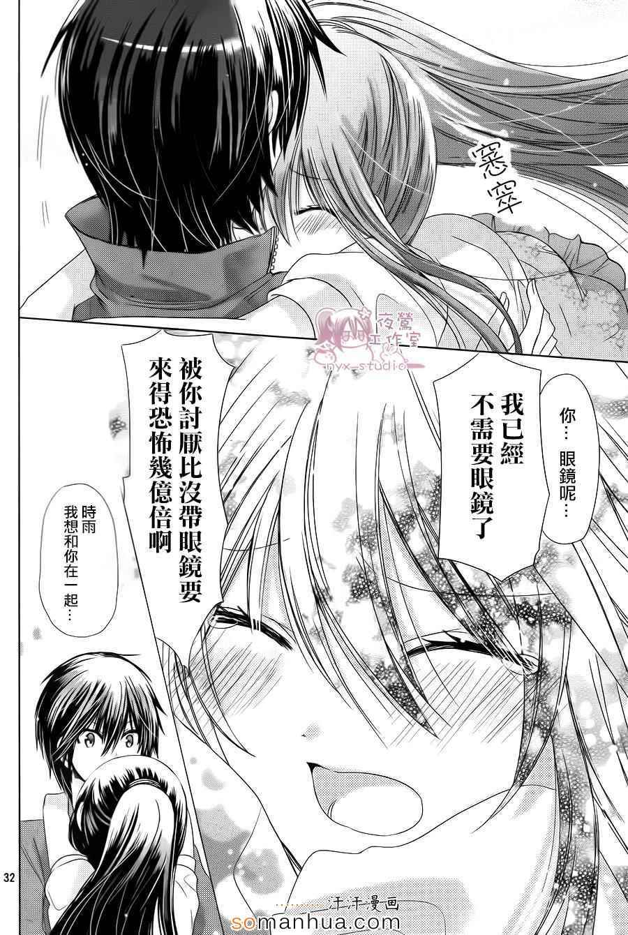 《要你对我XXX》漫画最新章节第73话免费下拉式在线观看章节第【30】张图片