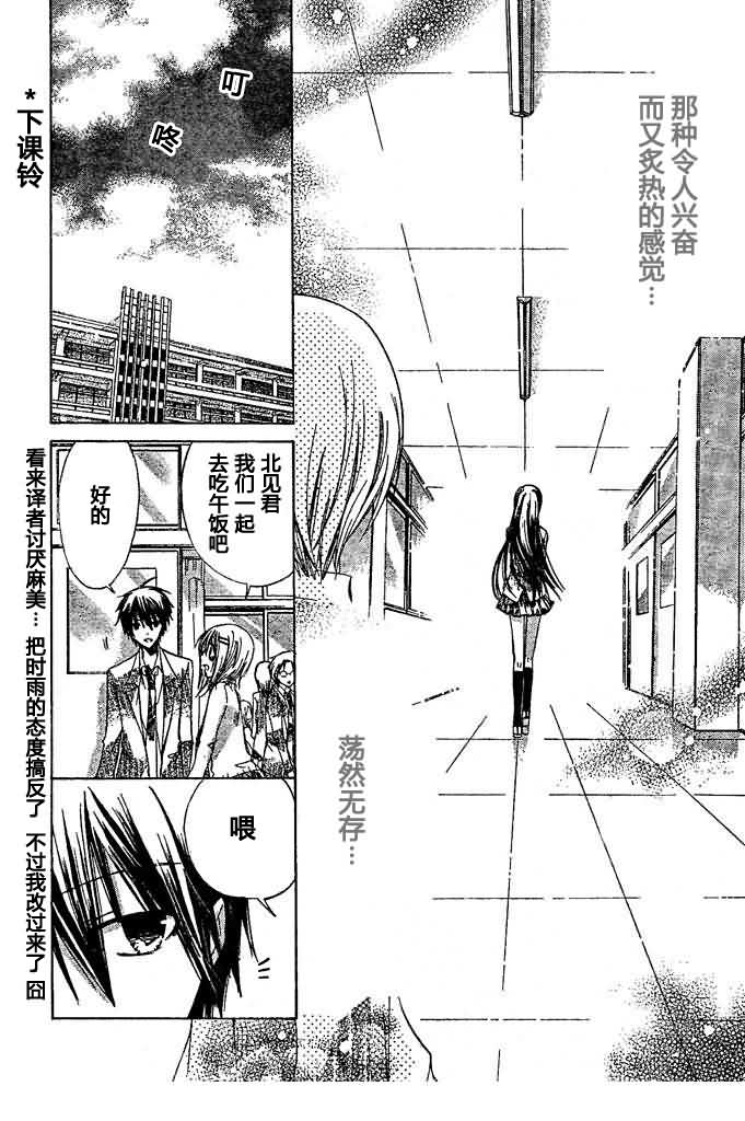 《要你对我XXX》漫画最新章节第12话免费下拉式在线观看章节第【15】张图片