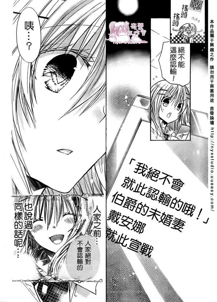 《要你对我XXX》漫画最新章节第28话免费下拉式在线观看章节第【23】张图片