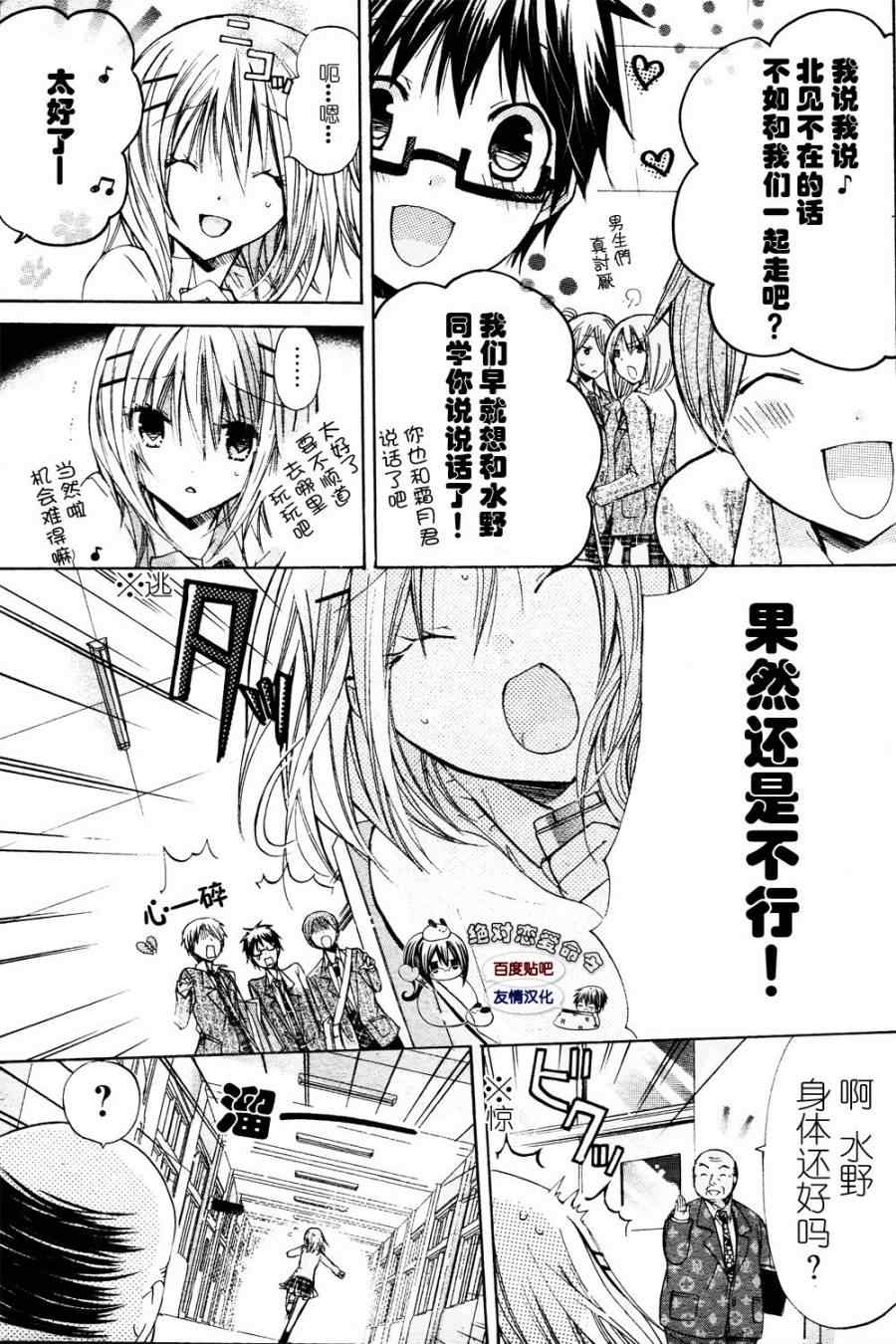 《要你对我XXX》漫画最新章节第22话免费下拉式在线观看章节第【32】张图片