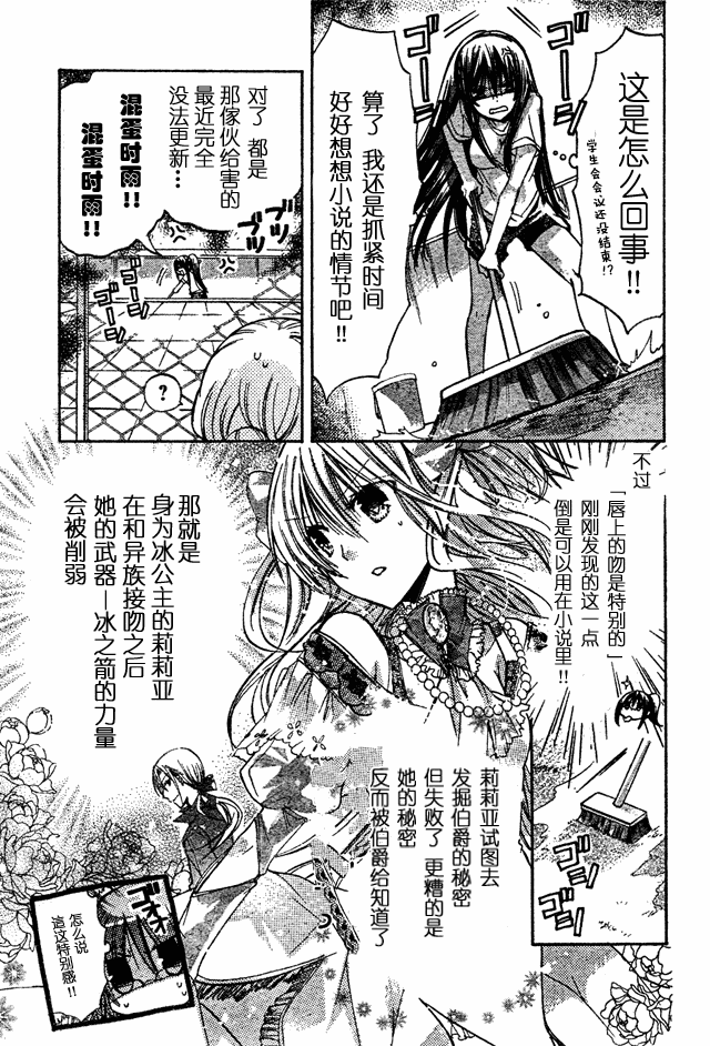 《要你对我XXX》漫画最新章节第19话免费下拉式在线观看章节第【18】张图片