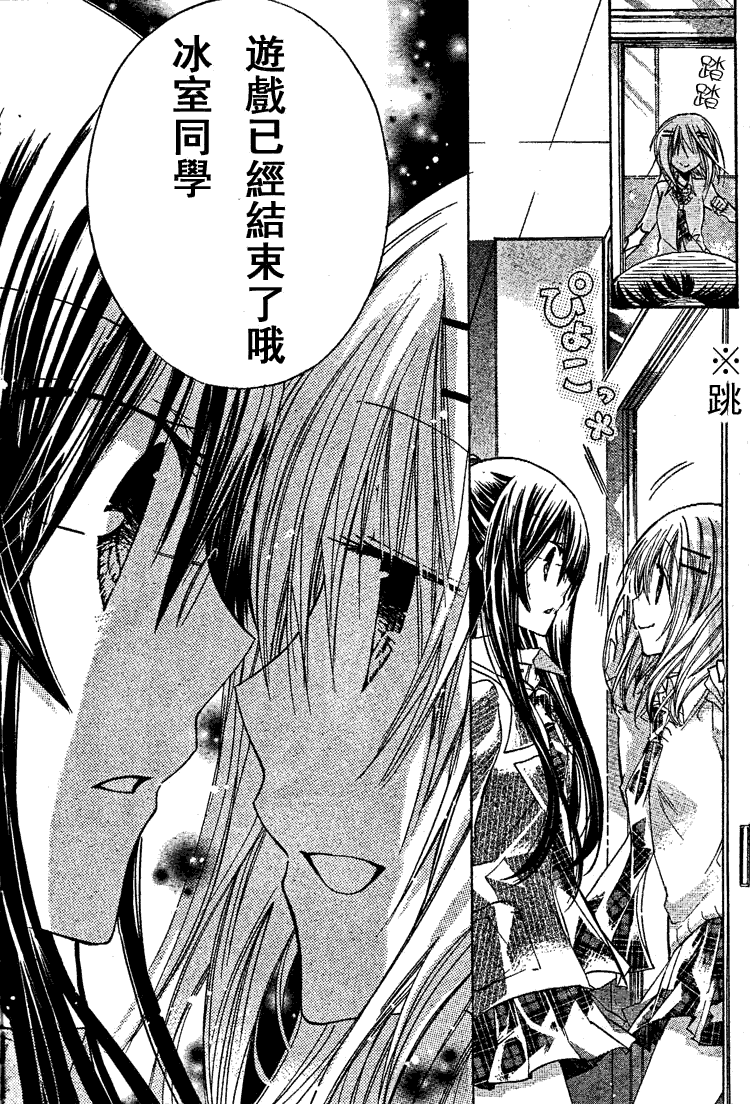 《要你对我XXX》漫画最新章节第15话免费下拉式在线观看章节第【14】张图片