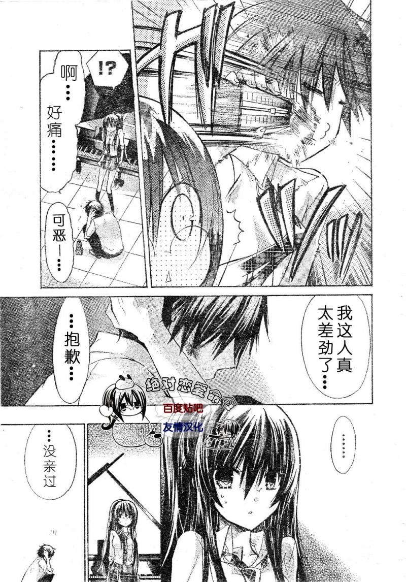 《要你对我XXX》漫画最新章节第18话免费下拉式在线观看章节第【29】张图片