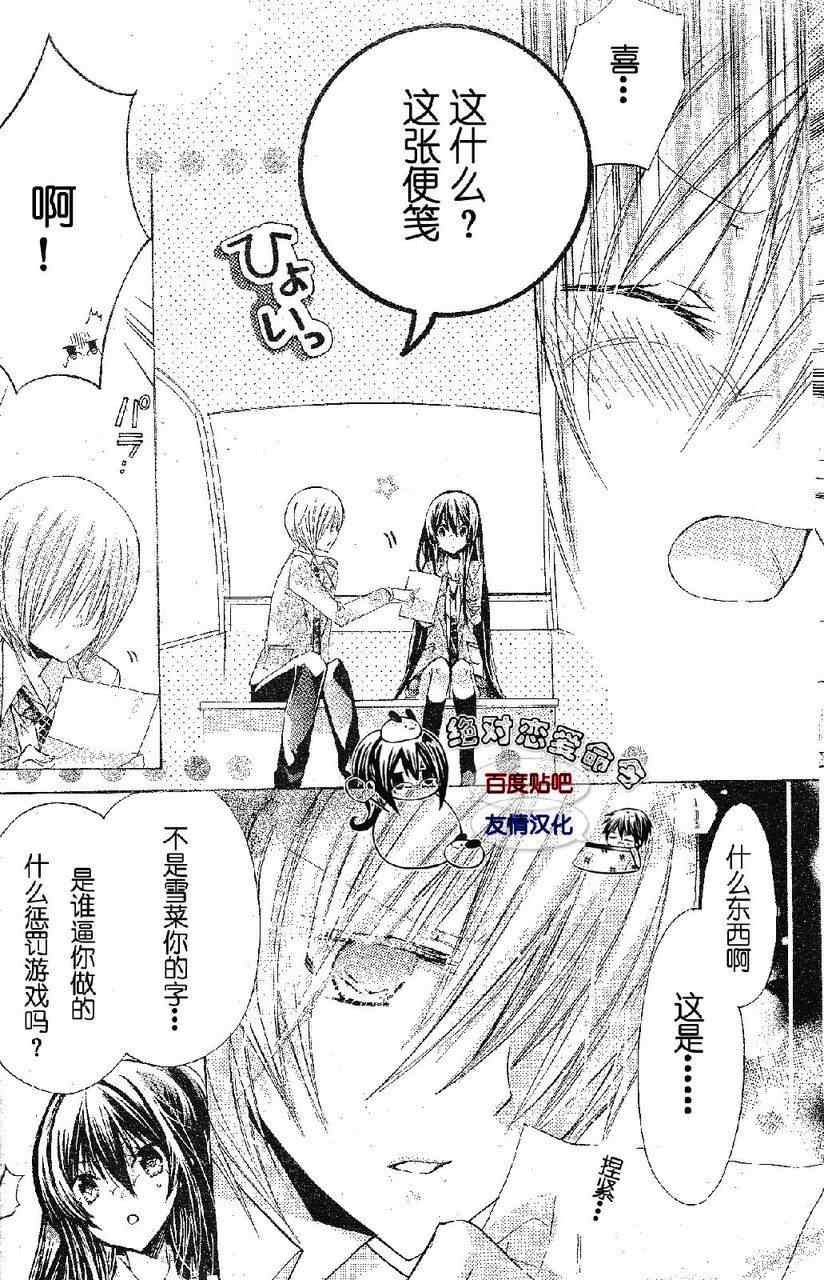 《要你对我XXX》漫画最新章节第17话免费下拉式在线观看章节第【28】张图片