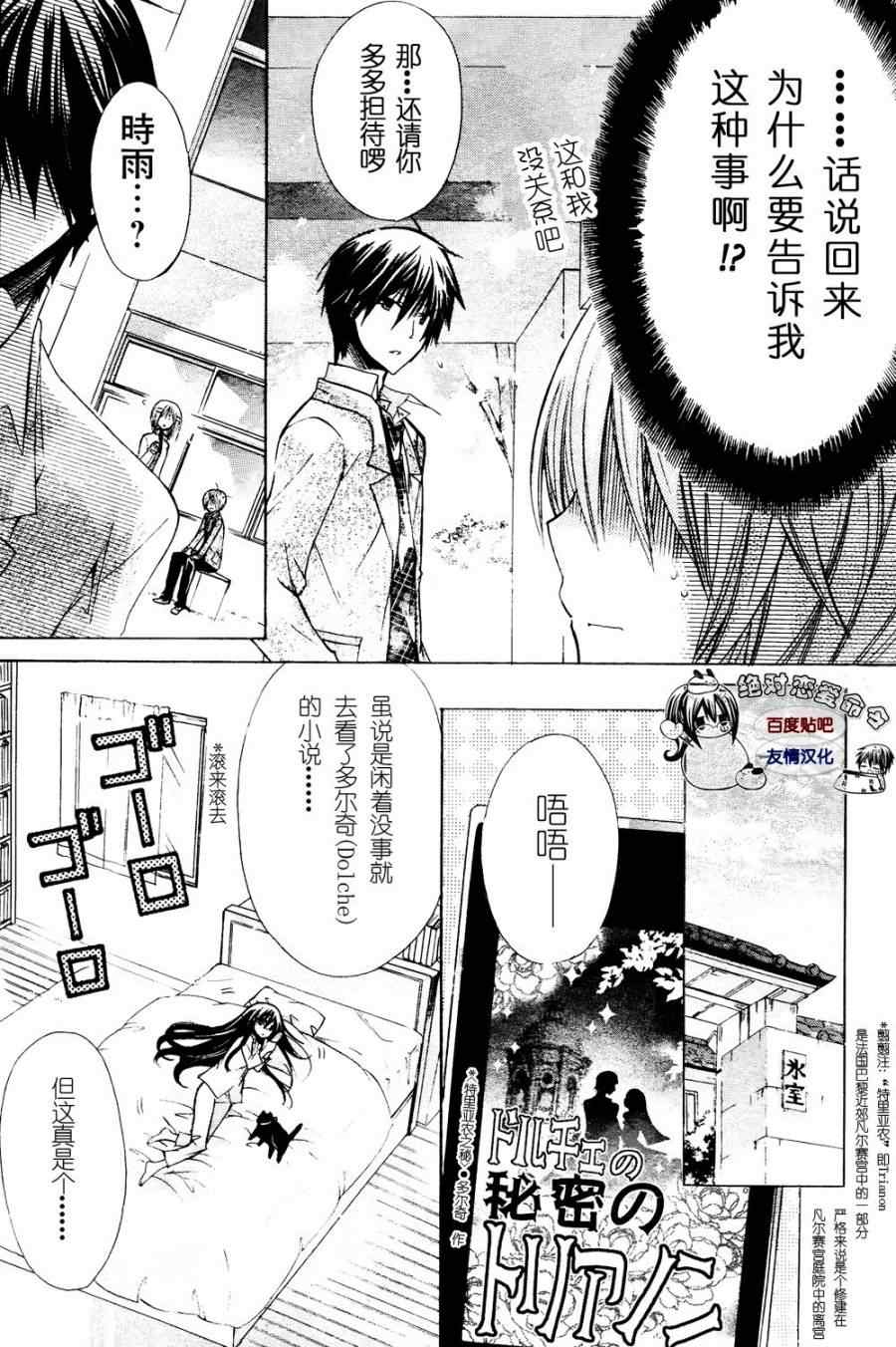 《要你对我XXX》漫画最新章节第22话免费下拉式在线观看章节第【13】张图片