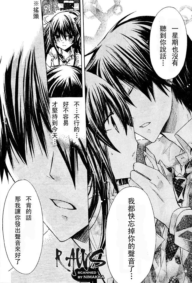 《要你对我XXX》漫画最新章节第16话免费下拉式在线观看章节第【34】张图片