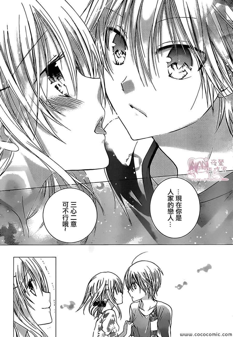 《要你对我XXX》漫画最新章节第55话免费下拉式在线观看章节第【30】张图片