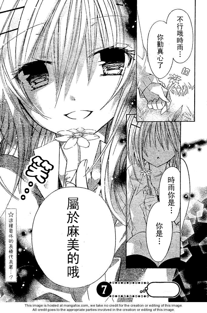 《要你对我XXX》漫画最新章节第13话免费下拉式在线观看章节第【35】张图片