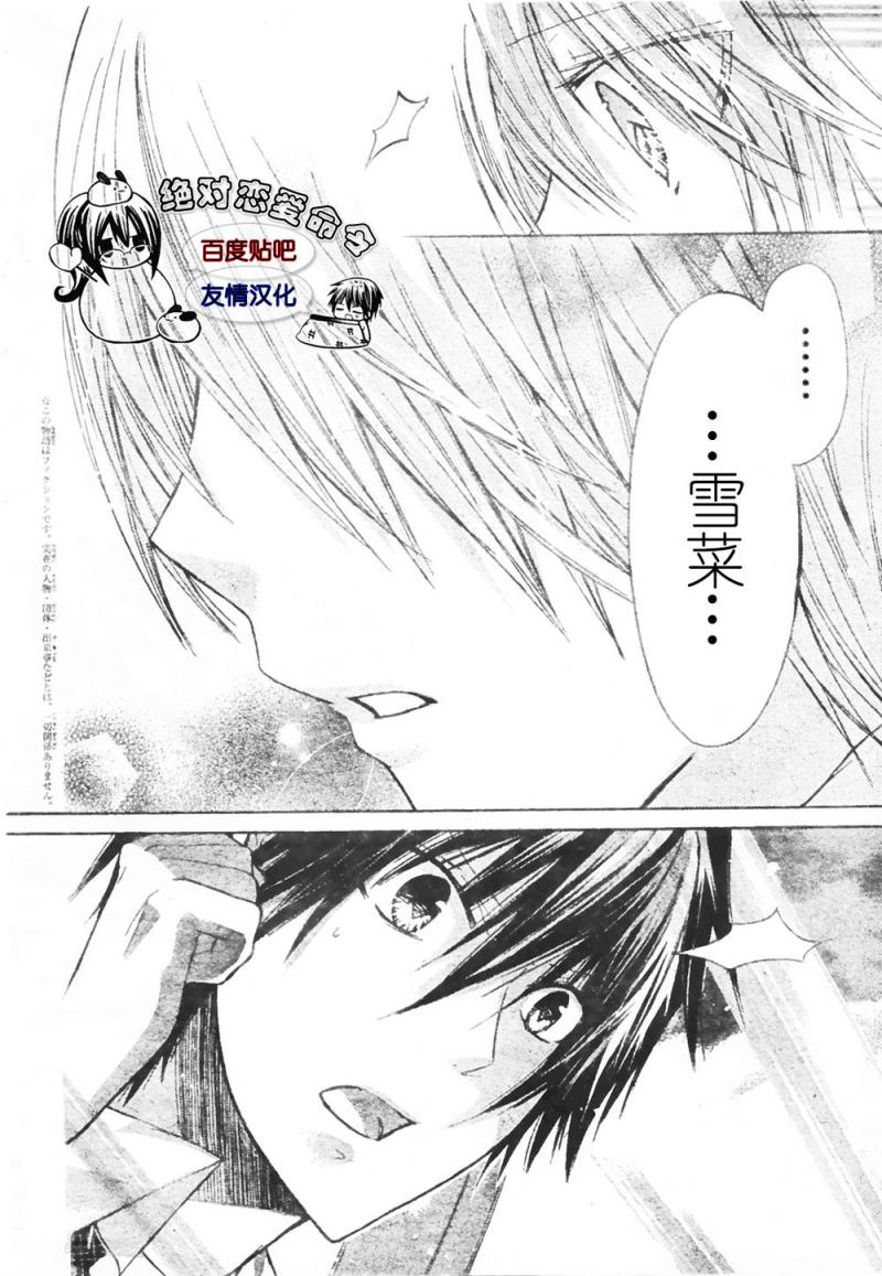 《要你对我XXX》漫画最新章节第18话免费下拉式在线观看章节第【2】张图片