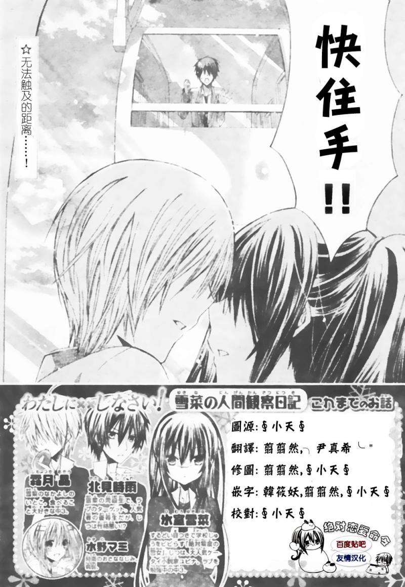 《要你对我XXX》漫画最新章节第18话免费下拉式在线观看章节第【1】张图片