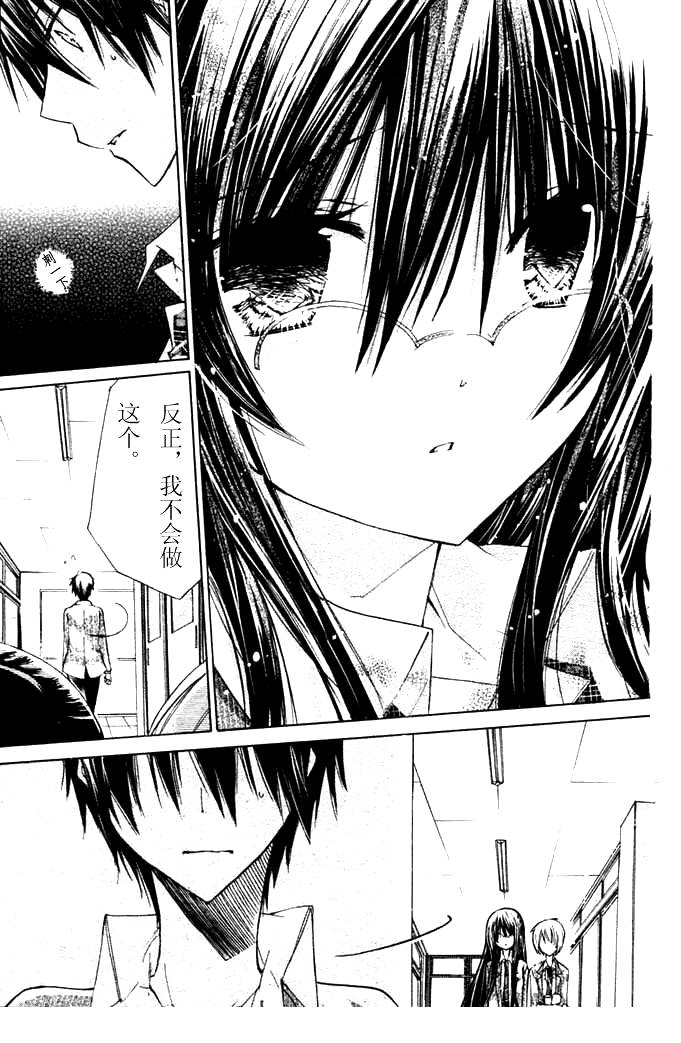 《要你对我XXX》漫画最新章节第9话免费下拉式在线观看章节第【22】张图片