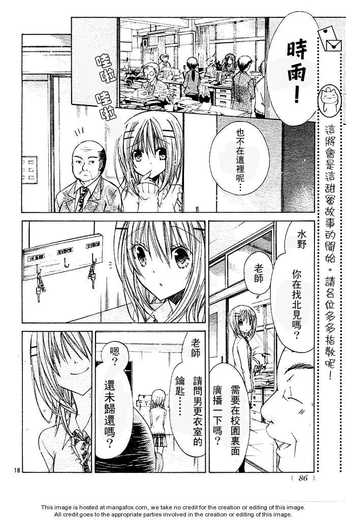 《要你对我XXX》漫画最新章节第13话免费下拉式在线观看章节第【17】张图片