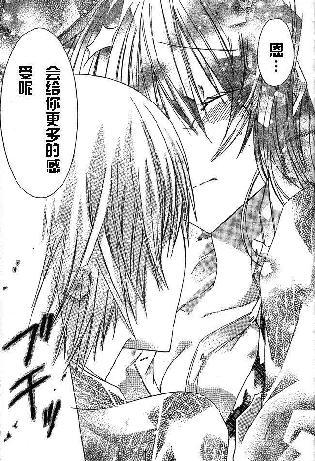 《要你对我XXX》漫画最新章节第14话免费下拉式在线观看章节第【32】张图片