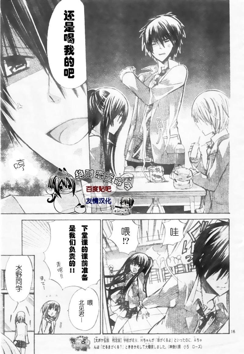 《要你对我XXX》漫画最新章节第18话免费下拉式在线观看章节第【15】张图片