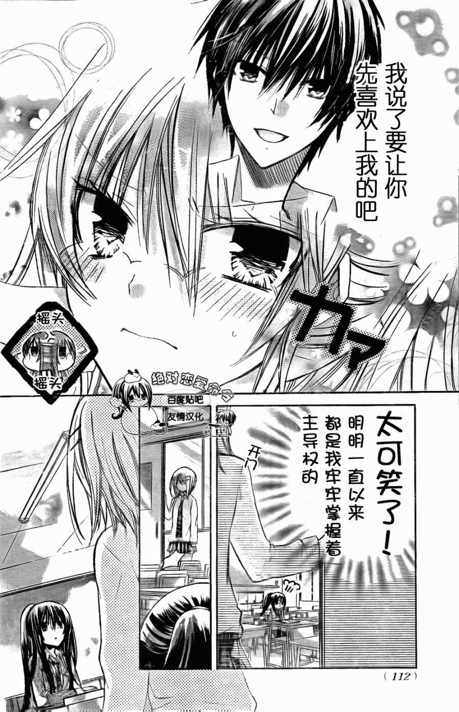 《要你对我XXX》漫画最新章节第20话免费下拉式在线观看章节第【16】张图片