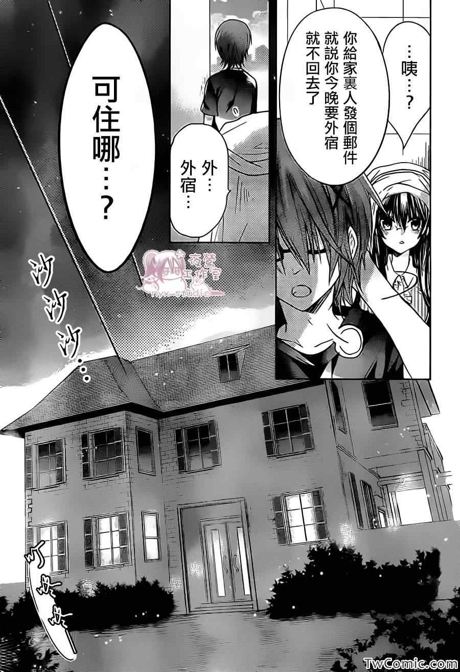 《要你对我XXX》漫画最新章节第52话免费下拉式在线观看章节第【35】张图片