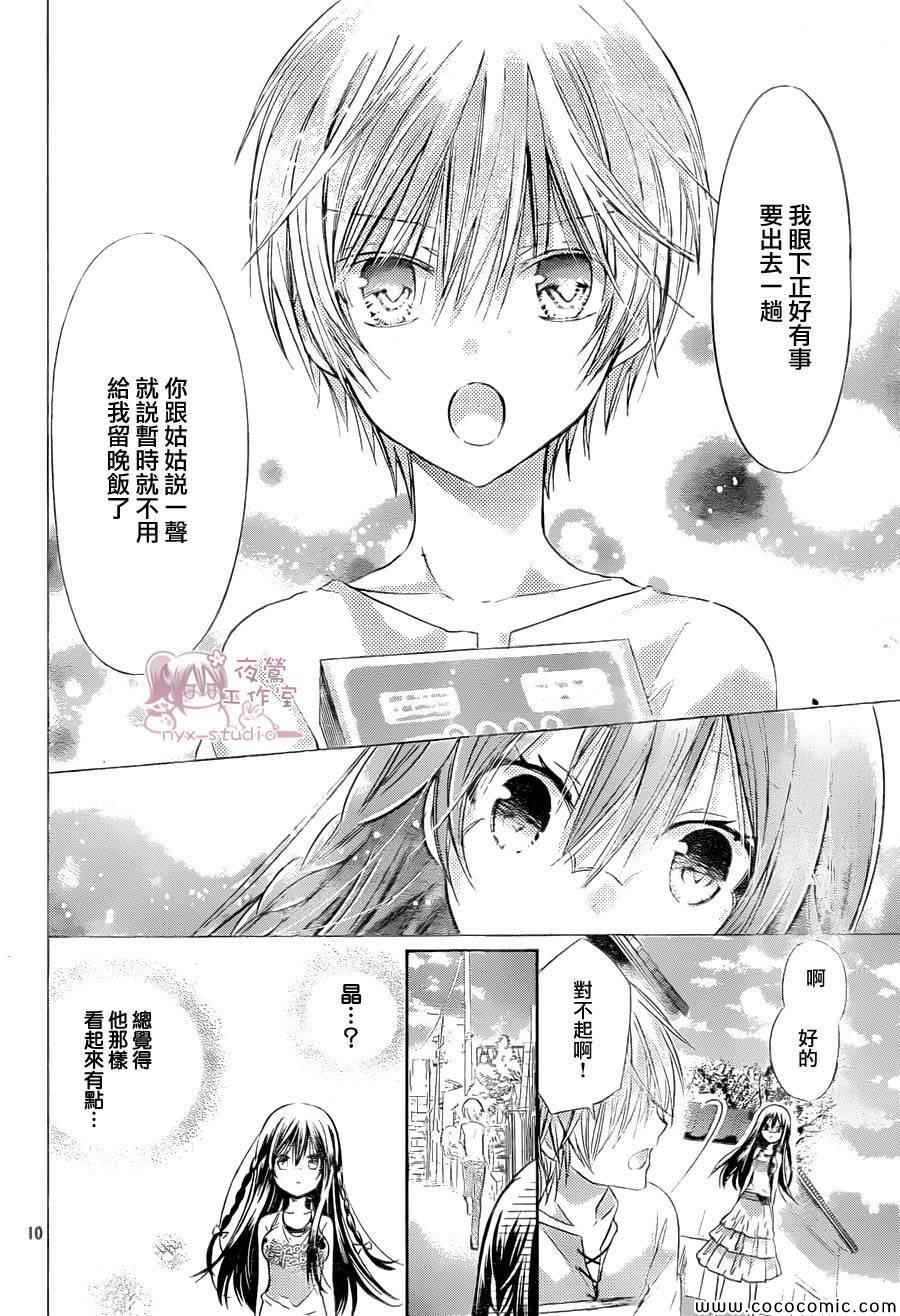 《要你对我XXX》漫画最新章节第57话免费下拉式在线观看章节第【10】张图片