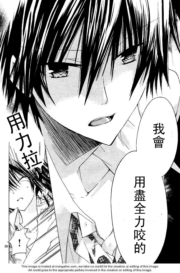 《要你对我XXX》漫画最新章节第13话免费下拉式在线观看章节第【25】张图片