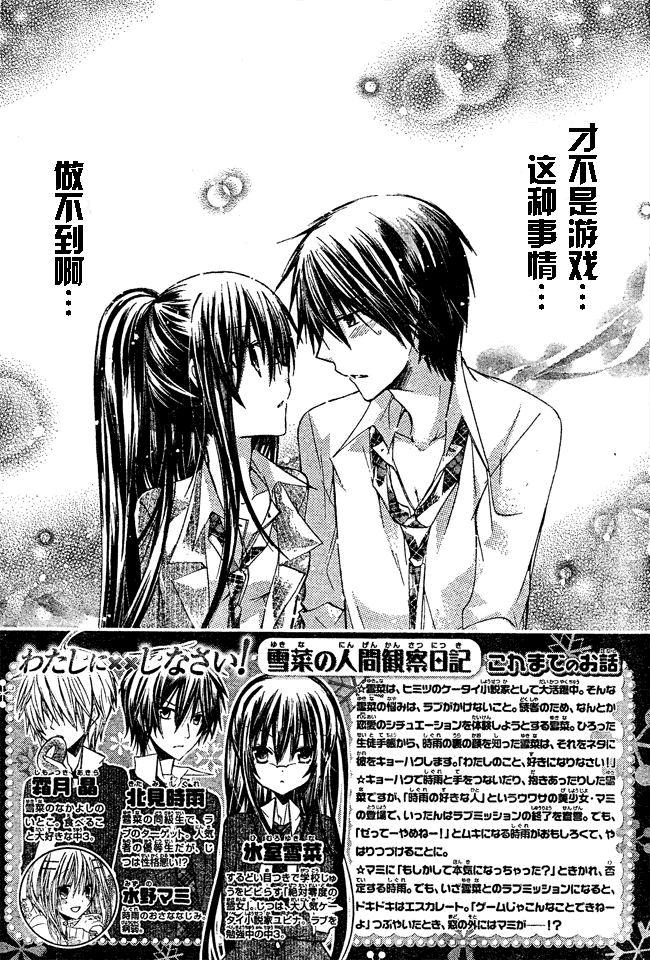 《要你对我XXX》漫画最新章节第14话免费下拉式在线观看章节第【2】张图片