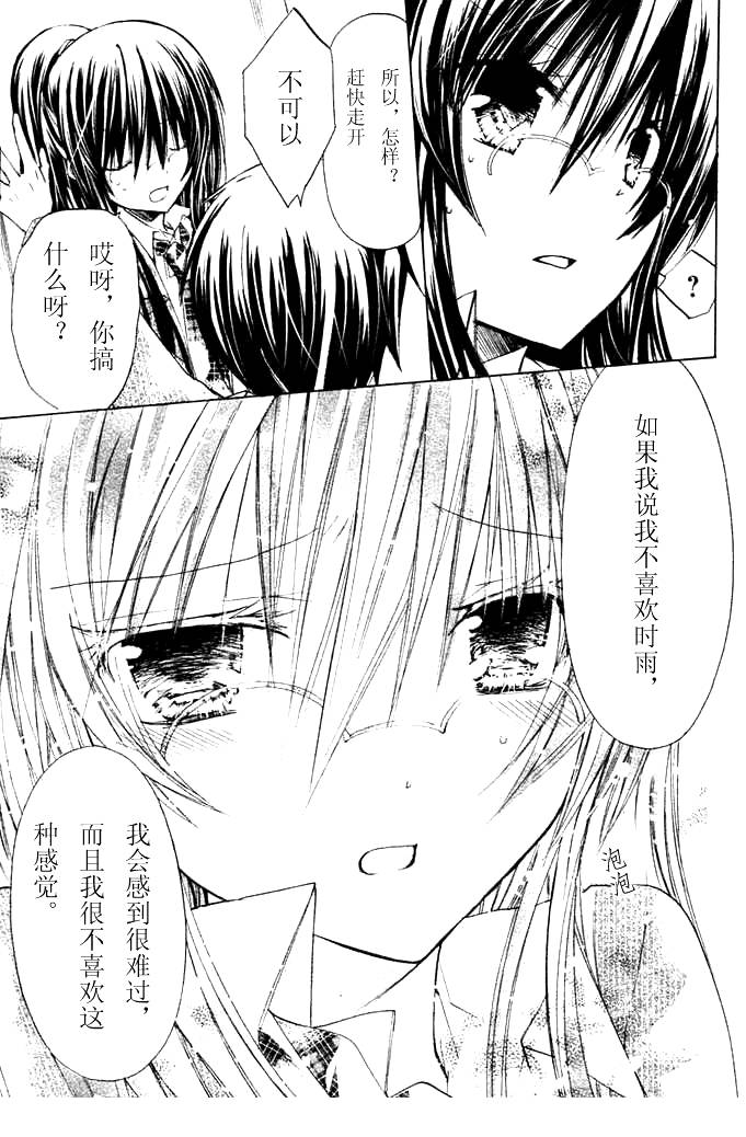 《要你对我XXX》漫画最新章节第9话免费下拉式在线观看章节第【32】张图片