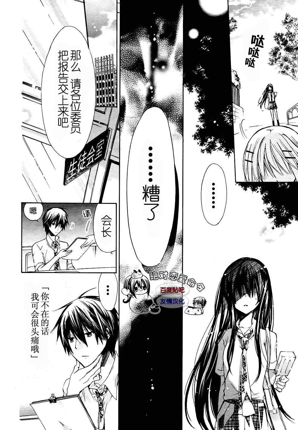 《要你对我XXX》漫画最新章节第26话免费下拉式在线观看章节第【23】张图片