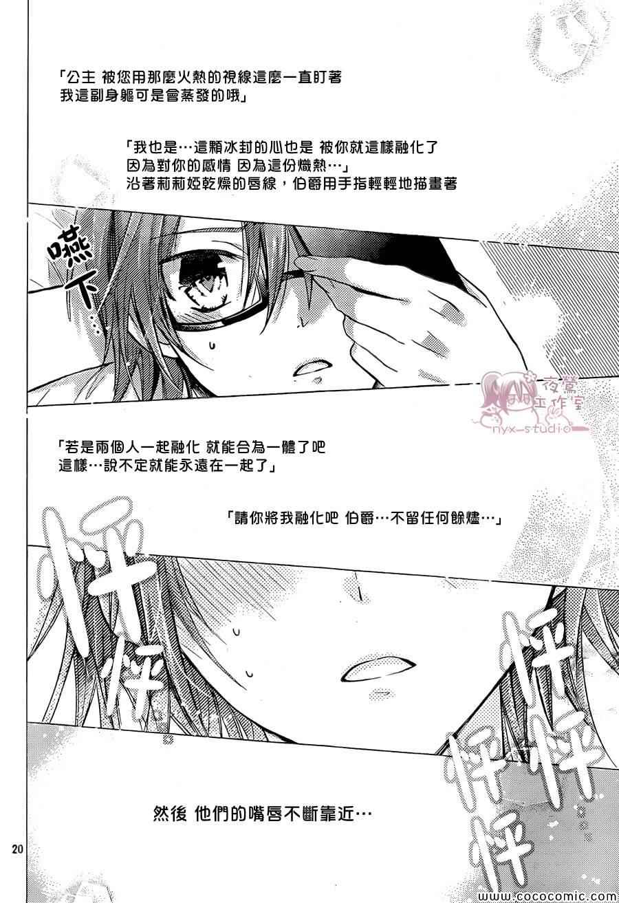 《要你对我XXX》漫画最新章节第57话免费下拉式在线观看章节第【20】张图片