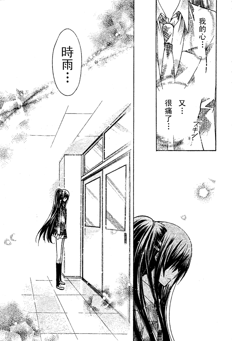 《要你对我XXX》漫画最新章节第15话免费下拉式在线观看章节第【17】张图片