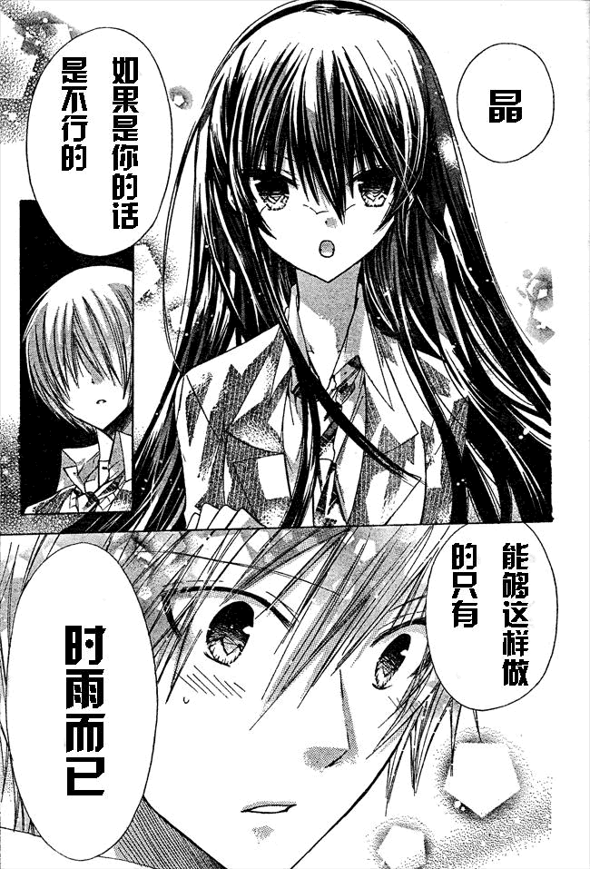 《要你对我XXX》漫画最新章节第14话免费下拉式在线观看章节第【22】张图片