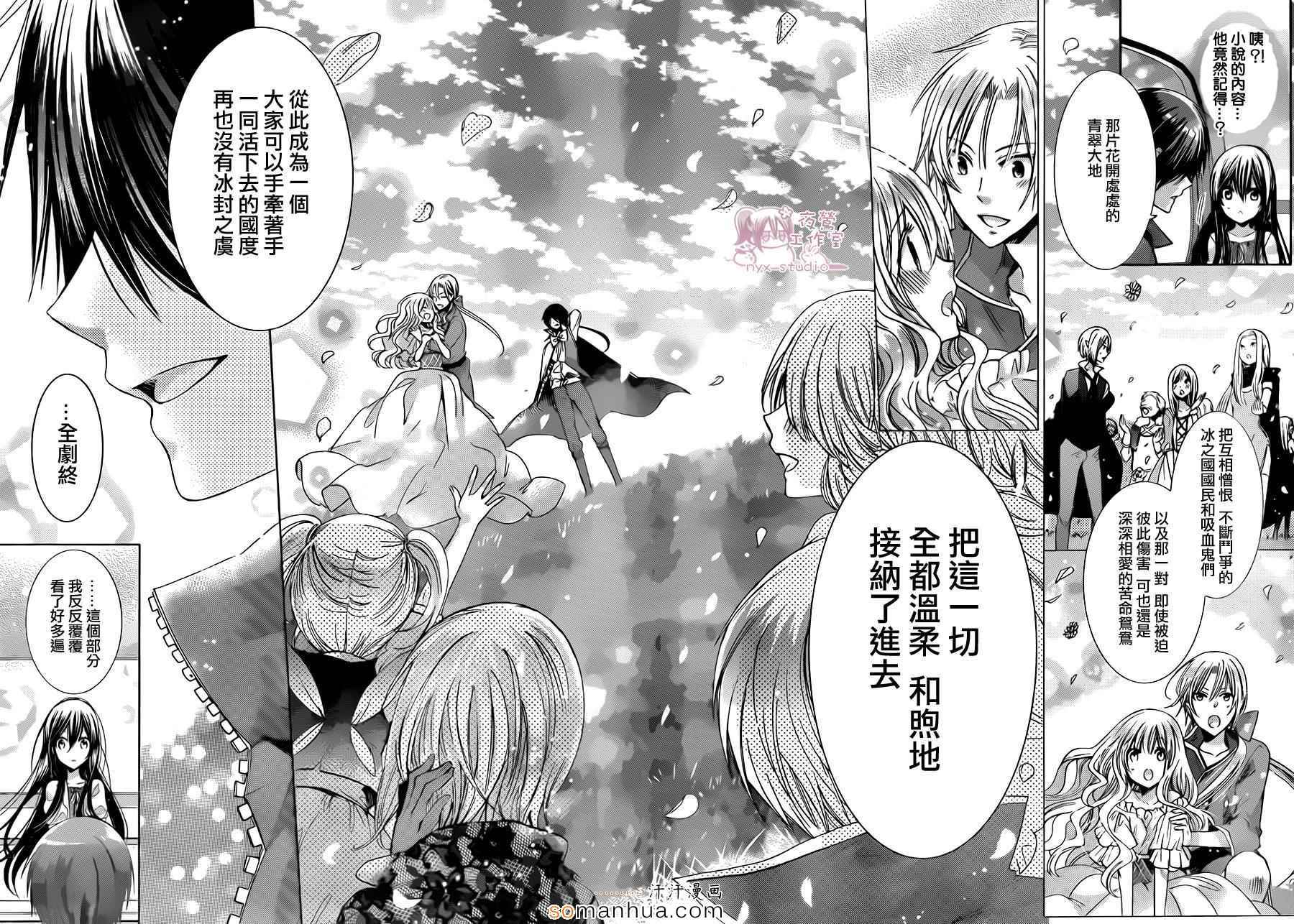 《要你对我XXX》漫画最新章节第74话免费下拉式在线观看章节第【21】张图片