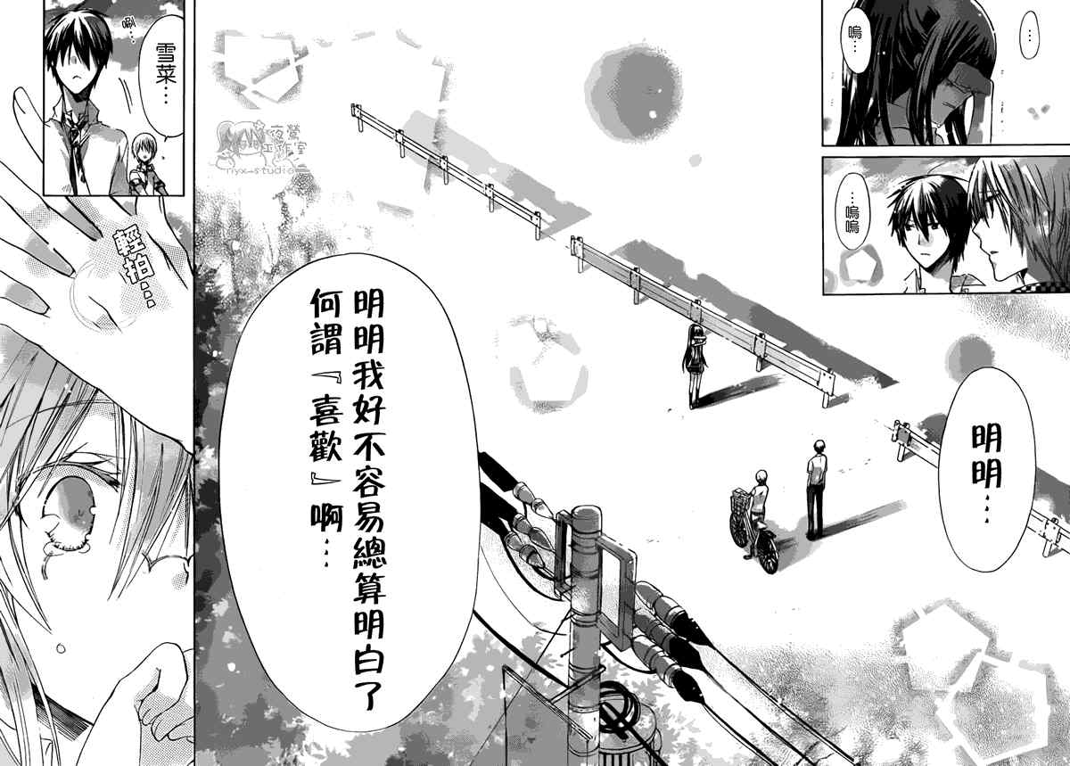 《要你对我XXX》漫画最新章节第35话免费下拉式在线观看章节第【26】张图片