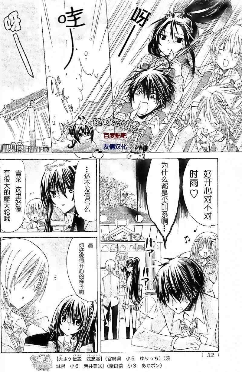 《要你对我XXX》漫画最新章节第17话免费下拉式在线观看章节第【14】张图片