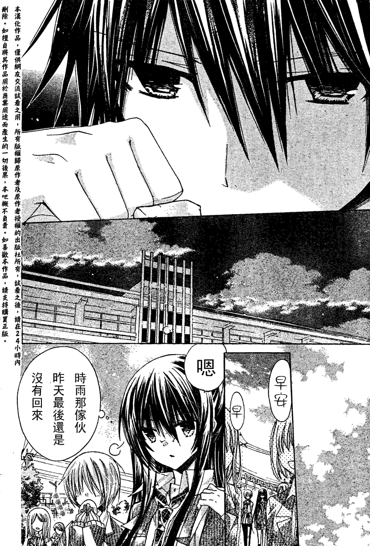 《要你对我XXX》漫画最新章节第15话免费下拉式在线观看章节第【4】张图片