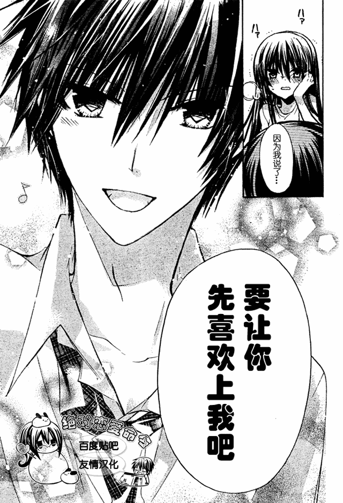 《要你对我XXX》漫画最新章节第19话免费下拉式在线观看章节第【34】张图片