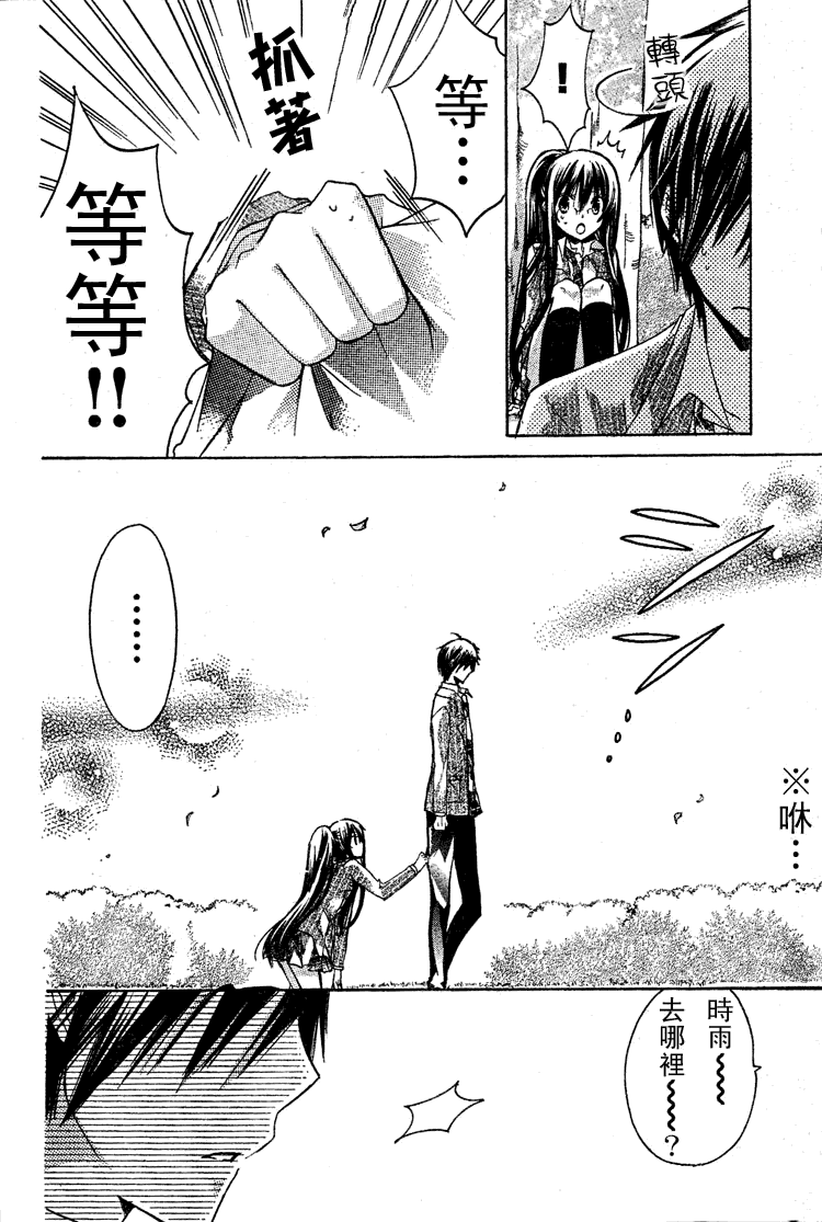 《要你对我XXX》漫画最新章节第15话免费下拉式在线观看章节第【24】张图片