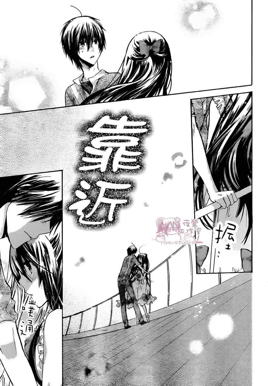 《要你对我XXX》漫画最新章节第39话免费下拉式在线观看章节第【26】张图片